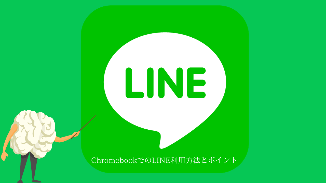 Line introduces number filtering technology to ensure user information security and privacy